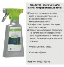 Средство Micro Care для чистки СВЧ Electrolux 9029793032