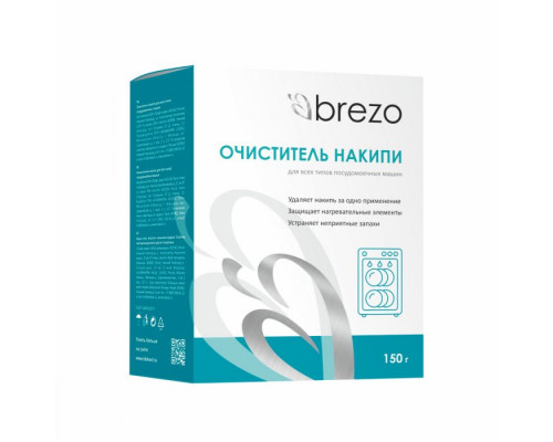 Очиститель накипи Brezo для посудомоечной машины 87834