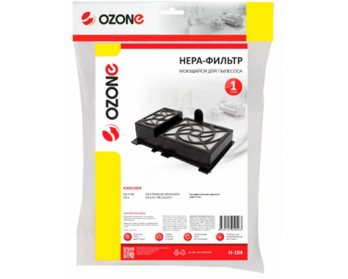 HEPA-фильтр Ozone синтетический для Karcher H-104