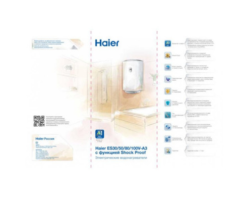 Водонагреватель Haier ES100V-A3