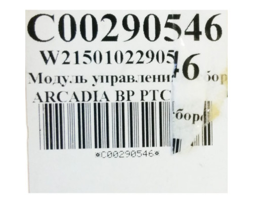 Модуль (плата ) Indesit C00290546