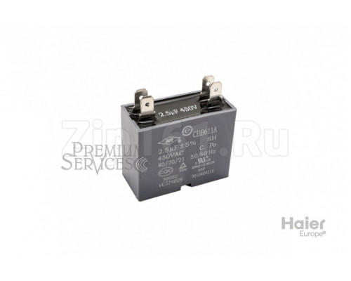 Конденсатор для двигателя Haier 0010404215 Конденсатор для двигателя Haier 0010404215