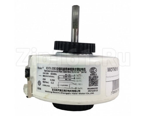 Внутренний мотор Haier A0010404233C, D-93мм, Н-39мм, Вал (Н-40 мм, D-8 мм) Внутренний мотор Haier A0010404233C, D-93мм, Н-39мм, Вал (Н-40 мм, D-8 мм)