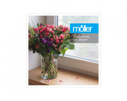 Брошюра Moeller Брошюра Moeller