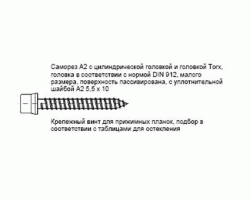 Саморез стальной ALUMARK А2 TХ25 5.5х32мм с EPDM шайбой 100шт Саморез стальной ALUMARK А2 TХ25 5.5х32мм с EPDM шайбой 100шт