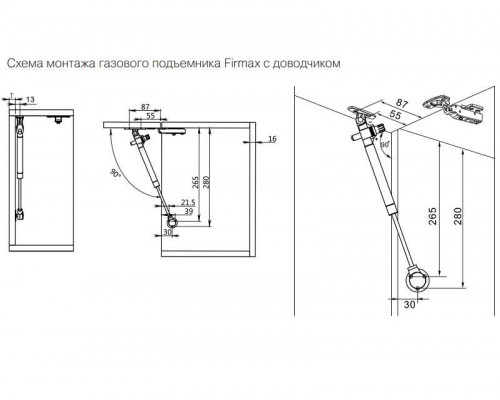 Газовый подъемник мебельный с доводчиком Firmax 50N 1,6-2,5 кг (комплект из 4 частей + саморезы) 1 ком. Газовый подъемник мебельный с доводчиком Firmax 50N 1,6-2,5 кг (комплект из 4 частей + саморезы) 1 ком.