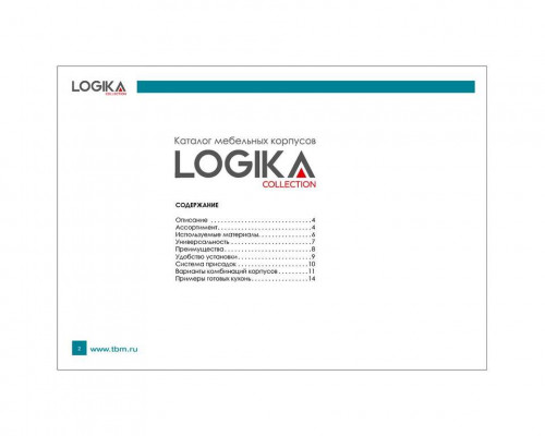 Каталог "Корпуса LOGIKA" Каталог "Корпуса LOGIKA"
