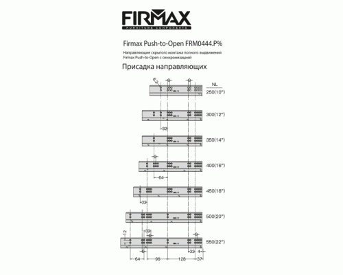 Комплект направляющих Push-to-Open скрытого монтажа Firmax Smartline, L=250мм, полного выдвижения, для ЛДСП 16 мм, (2 направляющие + 2 крепления) 1 ком. Комплект направляющих Push-to-Open скрытого монтажа Firmax Smartline, L=250мм, полного выдвижения, для ЛДСП 16 мм, (2 направляющие + 2 крепления) 1 ком.