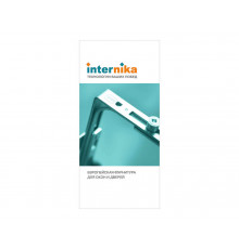Мини-буклет INTERNIKA