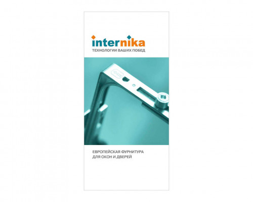 Мини-буклет INTERNIKA Мини-буклет INTERNIKA