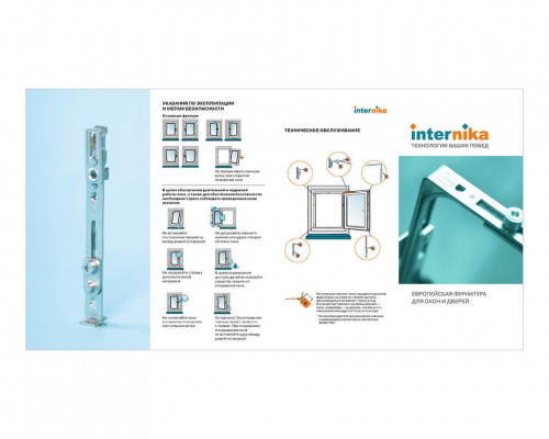 Мини-буклет INTERNIKA Мини-буклет INTERNIKA