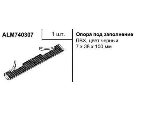 Опора под заполнение S40 ПВХ 7х38х100 Опора под заполнение S40 ПВХ 7х38х100