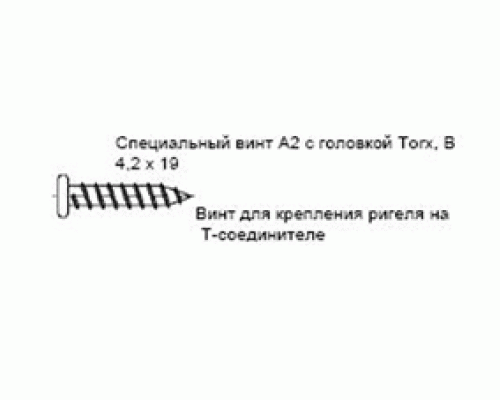 Саморез стальной ALUMARK TХ15 4.2х19мм 100шт