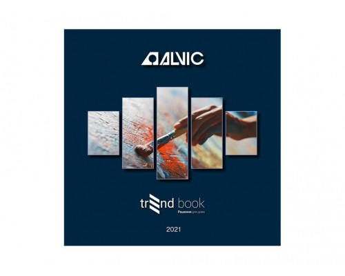 Трендбук. Коллекция декоров ALVIC